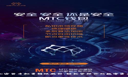 加密货币批量转账教程：轻松管理你的数字资产