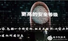 好的，下面是您请求的内容，包括一个特定的、