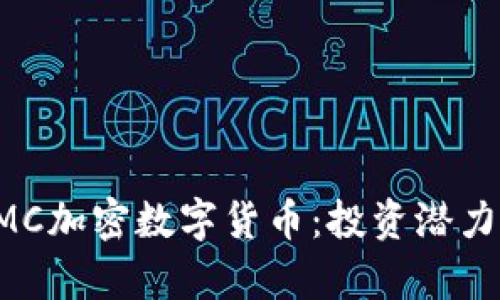 全面解析AMC加密数字货币：投资潜力与市场动向