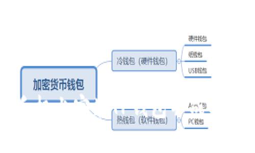 如何在苹果手机上安装TP钱包并成功进行薄饼交易