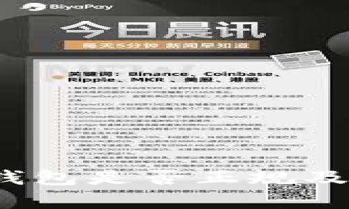 全面解析：TP钱包是否正规及其安全性分析