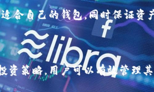   如何使用TP钱包进行安全加密货币交易 / 
 guanjianci TP钱包, 加密货币, 钱包安全, 数字资产管理 /guanjianci 

### 主体大纲

1. **TP钱包概述**
   - 什么是TP钱包
   - TP钱包的特点与优势

2. **TP钱包的注册和设置**
   - 下载和安装TP钱包
   - 注册账户的步骤
   - 钱包安全设置

3. **如何进行加密货币交易**
   - 充值和提现步骤
   - 如何进行币种兑换
   - 支付和接收加密货币的方法

4. **TP钱包的安全性**
   - 私钥管理与备份
   - 安全防护措施
   - 常见的安全问题及解决方案

5. **TP钱包的使用技巧**
   - 如何最大化利用TP钱包的功能
   - 常见操作的快捷方式
   - 交易时的注意事项

6. **常见问题解答**
   - 问题1：TP钱包支持哪些币种？
   - 问题2：如何找回丢失的TP钱包？
   - 问题3：TP钱包的交易费用是怎样的？
   - 问题4：如何提高TP钱包的安全性？
   - 问题5：TP钱包与其他钱包的对比？
   - 问题6：如何有效管理多币种资产？

---

### 一、TP钱包概述

#### 什么是TP钱包

TP钱包是一款专为加密货币用户设计的数字资产管理工具，它支持多种主流币种的存储、交易与管理。TP钱包的主要目标是为用户提供一个安全、便捷并且易于使用的数字资产交易平台。随着越来越多的人加入加密货币的投资行列，TP钱包也因此迅速崛起，受到用户的广泛喜爱。

#### TP钱包的特点与优势

TP钱包具有多个优点，例如用户友好的界面、强大的安全性、即时交易的高效性等。与传统交易所相比，TP钱包允许用户直接控制自己的私钥，确保数字资产的安全。此外，TP钱包还支持多种加密资产的管理，使用户能够方便地进行资产组合与监控，进一步提升了用户的交易体验。

---

### 二、TP钱包的注册和设置

#### 下载和安装TP钱包

要开始使用TP钱包，首要步骤是下载并安装官方版本的TP钱包应用。用户可以前往TP钱包的官方网站或在应用商店中搜索“TP Wallet”进行下载。需要注意的是，确保下载的是官方版本，以防止恶意软件的侵入。

#### 注册账户的步骤

安装完成后，用户需要进行注册。打开应用后，通常会看到“注册”或“创建账户”的选项。用户需要根据提示输入相关信息，如手机号码、电子邮件等，并设置安全密码。完成注册后，系统会向用户发送确认邮件或短信，用户需按照指引完成账户激活。

#### 钱包安全设置

为了确保钱包的安全，用户可以在设置中启用双重认证（2FA）、设置强密码，并定期更改密码。同时，TP钱包也提供备份功能，用户应定期将助记词或私钥备份到安全的地方，以防丢失资金。

---

### 三、如何进行加密货币交易

#### 充值和提现步骤

充值和提现是在TP钱包的核心功能之一。用户可以通过连接场外交易平台或其他钱包将资金充值到TP钱包中。提现时，用户只需输入目标地址与金额，系统会实时处理交易并提示交易进度。

#### 如何进行币种兑换

TP钱包支持多种币种之间的兑换，用户可以选择想要交换的两种币种，并输入交易金额。系统将即时计算出兑换后的金额及手续费，并在确认后进行交易。这种实时的兑换功能为用户提供了极大的便利。

#### 支付和接收加密货币的方法

用户在TP钱包中进行支付时，可以使用二维码扫描功能，或者直接复制粘贴接收方地址，保证支付的安全与便捷。对于接收加密货币，用户只需提供自己的钱包地址，便可轻松完成交易。

---

### 四、TP钱包的安全性

#### 私钥管理与备份

私钥是用户控制自己加密资产的核心，TP钱包提供的私钥管理工具使得用户可以有效地管理其私钥。用户应该定期备份私钥，并将其存储在安全的位置，以防止丢失或被盗。

#### 安全防护措施

TP钱包采用多种安全防护措施来保障用户的数字资产安全，包括加密算法、多重身份验证等。用户在使用时，应保持应用程序的更新，以享受最新的安全功能。

#### 常见的安全问题及解决方案

用户最常遇到的安全问题包括账户被盗、私钥丢失等。针对这些问题，TP钱包建议用户定期更改密码，使用两步验证，并对私钥进行加密存储。此外，用户还应警惕网络钓鱼，确保仅在可信网站进行交易。

---

### 五、TP钱包的使用技巧

#### 如何最大化利用TP钱包的功能

TP钱包具有许多高级功能，如市场分析、实时行情提示等。用户可以根据自己的需求通过设置来个性化应用，以便获得更好的使用体验。

#### 常见操作的快捷方式

TP钱包还提供了一些常见操作的快捷方式，例如快速支付、快速兑换等功能，可以有效提高用户的操作效率。

#### 交易时的注意事项

在交易过程中，用户应该仔细核对交易信息，包括目标地址、金额、手续费等，以避免因输入错误造成资金损失。此外，建议用户在高峰期或交易量大时选择合适的时机进行交易，以降低交易费用。

---

### 六、常见问题解答

#### 问题1：TP钱包支持哪些币种？

TP钱包支持的大部分主流加密货币，包括比特币（BTC）、以太坊（ETH）、瑞波币（XRP）等，用户可以在TP钱包的“资产”页面查看支持的所有币种，并自由进行交易与管理。

#### 问题2：如何找回丢失的TP钱包？

如果用户丢失了TP钱包，可以尝试通过备份的助记词或私钥来恢复钱包。打开TP钱包应用，选择“恢复钱包”选项，输入助记词或私钥，按照提示完成恢复过程即可。

#### 问题3：TP钱包的交易费用是怎样的？

TP钱包的交易费用主要由区块链网络的拥堵程度决定。在高峰期，手续费可能会有所上升。在交易过程中，用户可以看到具体的手续费信息，根据需要调整交易的优先级。

#### 问题4：如何提高TP钱包的安全性？

用户可通过启用两步验证、定期更换密码以及密钥备份等措施来提高TP钱包的安全性。同时，注意不在不安全的网络环境中进行交易，可以有效避免安全问题。

#### 问题5：TP钱包与其他钱包的对比？

相比传统钱包和其他数字钱包，TP钱包在安全性、用户体验、支持币种等方面具有独特优势。用户可以根据自己的需求选择最适合自己的钱包，同时保证资产安全性。

#### 问题6：如何有效管理多币种资产？

TP钱包提供多币种资产的管理功能，用户可以在同一应用中管理所有资产。通过定期查看各币种的市场行情，以及及时调整投资策略，用户可以有效管理其多币种资产。