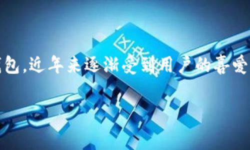 在这个信息快速传播的时代，越来越多的用户渴望通过区块链技术和去中心化应用（DApp）来管理他们的资产。TP钱包作为一个多功能的数字钱包，近年来逐渐受到用户的喜爱。有人想要在TP钱包上架自己的数字货币项目，但关心的首要问题之一就是“TP钱包上架费用多少钱？”接下来，我们将对这一问题进行详细分析。

### TP钱包上架费用详解：投资数字货币项目的必要成本