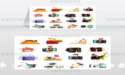 动物与加密货币：生态系统中的数字资产新趋势