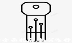 加密货币上线的全面指南：如何选择和投资新兴