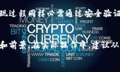 tp钱包新上线的币：投资新机会，确保你的财富增