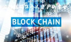 biasTP钱包官方是否掌握私钥？深度解析/biasTP钱包