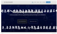   解决tp钱包重登录后找不到币的问题：一步一步