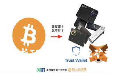 : 全面解析TP钱包流动挖矿操作指南