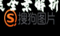韩国加密货币发展全景解析：趋势、挑战与未来