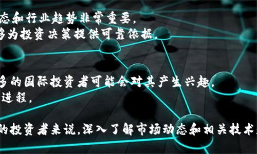 baioti西藏加密货币：探索神秘高原的数字资产/baioti
西藏加密货币, 数字货币, 区块链, 投资/guanjianci

### 内容主体大纲

1. 引言
   - 西藏加密货币的概述
   - 加密货币在西藏的兴起背景

2. 西藏加密货币的类型及特点
   - 主流加密货币简介
   - 西藏特有的加密货币

3. 区块链技术在西藏的应用
   - 区块链的基本概念
   - 区块链在西藏经济中的潜力

4. 投资西藏加密货币的优势
   - 潜在的投资回报
   - 与传统投资形式的对比

5. 西藏加密货币的风险
   - 市场风险分析
   - 法律和政策风险

6. 西藏加密货币的未来
   - 趋势预测
   - 对地方经济发展的影响

7. 常见问题解析
   - Q1: 西藏加密货币如何交易？
   - Q2: 西藏加密货币如何安全存储？
   - Q3: 加密货币在西藏的法律地位是什么？
   - Q4: 西藏的加密货币矿场情况如何？
   - Q5: 如何评估西藏加密货币的投资价值？
   - Q6: 西藏加密货币的国际影响力如何？

---

### 详细内容

#### 引言
随着数字经济的蓬勃发展，加密货币逐渐走入大众视野，尤其是在一些特殊的地理和文化背景中，其发展更是引人瞩目。西藏，以其独特的文化和自然环境，正在逐步成为加密货币的新兴市场。西藏的加密货币不仅是金融革命的一部分，更是推动地区经济发展的新动力。

#### 西藏加密货币的类型及特点
在全球范围内，加密货币种类繁多，涵盖了比特币、以太坊、等主流数字币。然而，在西藏，由于其特殊的社会经济环境，可能会涌现出一些本土特色的数字货币。
例如，资产支持型的加密货币在西藏可以通过旅游、文化等资产基础支持。此外，加密货币的去中心化特点为西藏的金融体系提供了新的思路，促进了资金在本地的流动。

#### 区块链技术在西藏的应用
区块链技术是加密货币的基础，具有高透明度和安全性的特点。在西藏，区块链可以在许多领域发挥作用。
例如，旅游业可以通过区块链技术来保障交易的安全性；而农产品的溯源也可以通过区块链来实现，确保消费者购买的食品是安全和合格的。

#### 投资西藏加密货币的优势
西藏的加密货币为投资者提供了许多潜在的机会。首先，西藏的市场发展仍处于起步阶段，早期投资者有机会获得高回报。其次，随着旅游业和互联网的发展，西藏的经济增长潜力巨大，为加密货币的价值提供了支撑。

#### 西藏加密货币的风险
尽管投资西藏加密货币有其吸引力，但也伴随着一定的风险。市场的不确定性、法律政策的模糊性、以及技术风险都可能对投资者造成影响。因此，了解并评估这些风险是投资的关键。

#### 西藏加密货币的未来
随着技术的进步和社会的变迁，西藏的加密货币未来可能会迎来新的发展机遇。特别是在环保、可持续发展等领域，西藏的加密货币可能会发挥独特的优势，推动地方经济的全面发展。

### 常见问题解析

#### Q1: 西藏加密货币如何交易？
西藏的加密货币交易可以通过各种线上平台来实现，尤其是一些国际知名的交易所。用户需注册账号并进行身份认证，随后可以通过法币或其他加密货币进行交易。此外，西藏本土也可能会出现专门服务当地市场的交易平台。
在交易中，选择合适的数字钱包也是极为重要的，可以选择冷钱包或热钱包，根据自己的需求进行选择。同时，了解当前市场行情，选择合适的时机入场也是成功交易的关键。

#### Q2: 西藏加密货币如何安全存储？
加密货币的安全存储是每个投资者必须重视的问题。选择合适的数字钱包，如硬件钱包，能够有效防止黑客攻击和盗窃。西藏的环境特点也可能影响存储方式，如网络不稳定时，可以选择在离线状态下进行存储。
另一个安全存储的措施是备份，定期备份私钥，并确保备份资料的安全性。同时，同比增长的加密货币也可以形成资产配置的一部分，分散风险。

#### Q3: 加密货币在西藏的法律地位是什么？
在中国，加密货币的合法性仍存在争议，虽然直接加密货币交易受到限制，但区块链的其他应用仍被政策允许。在西藏，加密货币也遵循这样的法律框架。
因此，投资者在参与西藏加密货币时，应保持对政策的关注，确保自己的活动在法律允许的框架内进行，降低法律风险。

#### Q4: 西藏的加密货币矿场情况如何？
西藏特殊的地理位置，使得其在加密币挖矿方面具有一定的优势。高海拔和寒冷气候在一定程度上降低了矿场的运营成本。但由于政策和技术问题，西藏现存的矿场数量仍然有限。
近年，随着全球数字资产的兴起，西藏的投资者逐渐意识到挖矿的潜力，因此未来有可能会出现更多合法合规的矿场。这需要关注国家政策的变化，合理布局。

#### Q5: 如何评估西藏加密货币的投资价值？
评估西藏加密货币的投资价值，需要综合考虑市场行情、技术背景、团队实力等多个方面。首先，监测最新市场动态和行业趋势非常重要。
此外，掌握区块链的核心技术和生态体系，可以帮助投资者更好地理解其价值。而对项目团队的背景调查，也能够为投资决策提供可靠依据。

#### Q6: 西藏加密货币的国际影响力如何？
西藏的加密货币目前在国际市场上影响力尚未显著，但随着区块链技术的发展及西藏自身经济的崛起，越来越多的国际投资者可能会对其产生兴趣。
通过与国际市场的对接，以及宣传西藏独特的文化和资源背景，可以提升西藏加密货币的知名度，推动其国际化进程。

通过以上的探讨，西藏的加密货币无疑在一个较为特定的环境中有着独特的发展潜力。对于想要参与这一领域的投资者来说，深入了解市场动态和相关技术是非常重要的。