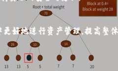 在区块链和加密货币的世界中，TP钱包是一种广受