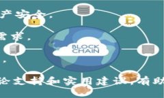 TP钱包聚合交易所：新手指南与交易技巧/  TP钱包