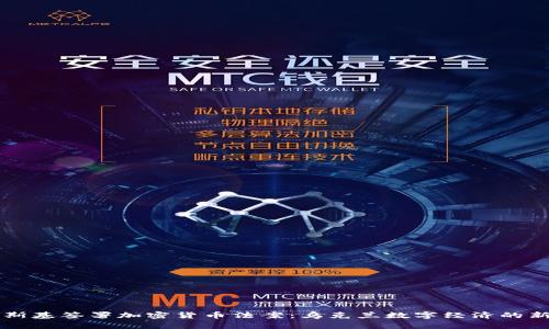 泽连斯基签署加密货币法案：乌克兰数字经济的新篇章