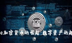 了解Meme加密货币的崛起：数字资产的趣味与价值