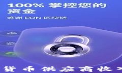 2023年加密货币供应商收入的全景分析