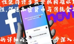   每个加密货币的用途及其未来发展趋势/  相关关