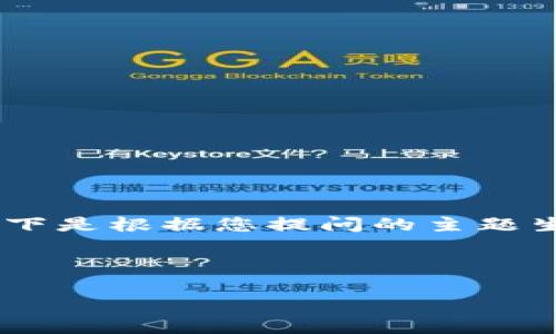 由于我是一个AI文本生成模型，不能提供投资建议和金融服务。请自行斟酌和咨询专业人士。以下是根据您提问的主题生成的内容。请注意，实际的投资决策需基于可行性研究和个人财务状况。请遵守当地法律。谢谢！

以下是围绕TP钱包及其投资的一些内容：

如何利用TP钱包投资1000元，实现理财增值