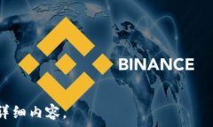     2023年排名前十的加密货币及其投资前景分析