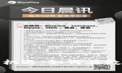 加密货币理财市场新机遇：如何在数字资产中获