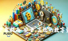 TP钱包旧版下载指南：安全、高效的数字资产管理