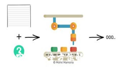 : 罗斯戴维斯加密货币：全方位解析其背后的机遇与挑战
