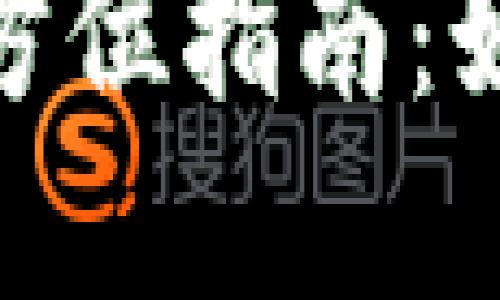 投资加密货币平台的全方位指南：如何选择合适的投资渠道